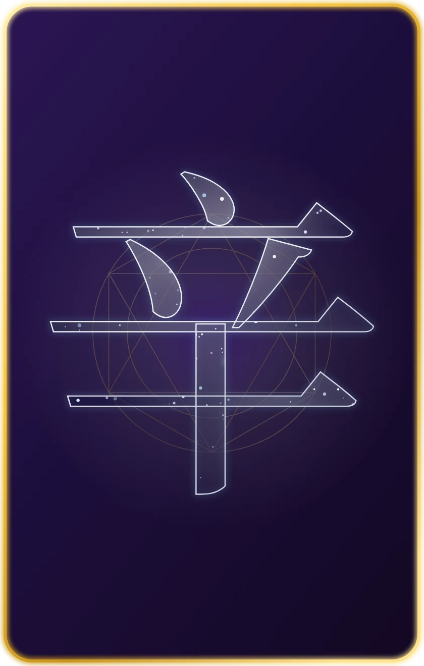Xin